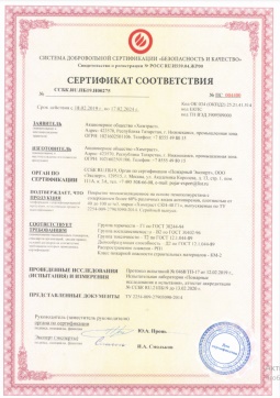 2016.07.23 Сосногорск - Химтраст. Покрытие теплоизоляционное на основе пенополиуретана марки Химтраст СКН-40 Г1. ГОСТ 30244-94