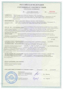 2017.05.16 Сосногорск - Химтраст. Пенополиуретановые утеплители на основе напыляемого компонента. ТУ 2254-021