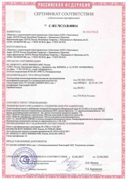 2021.05.16 Сосногорск - Эластокам. Теплоизоляция пенополиуретановая напыляемая двухкомпонентная Эластоспрей. Соответствует требованиям